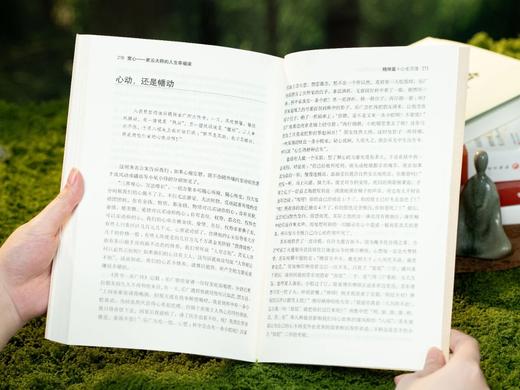 预售12.22发货《星云大师著作集》（典藏全5册）， 听古今故事,读星云禅话，启迪智慧，解惑人生，收获宁静。 商品图9