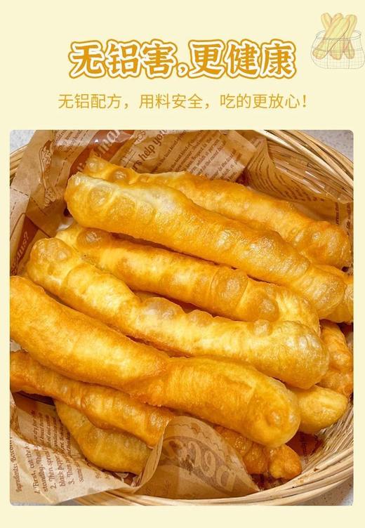 【在家自己炸 30袋】脆皮油条膨松剂炸油条酥脆用膨松剂炸油条 商品图7