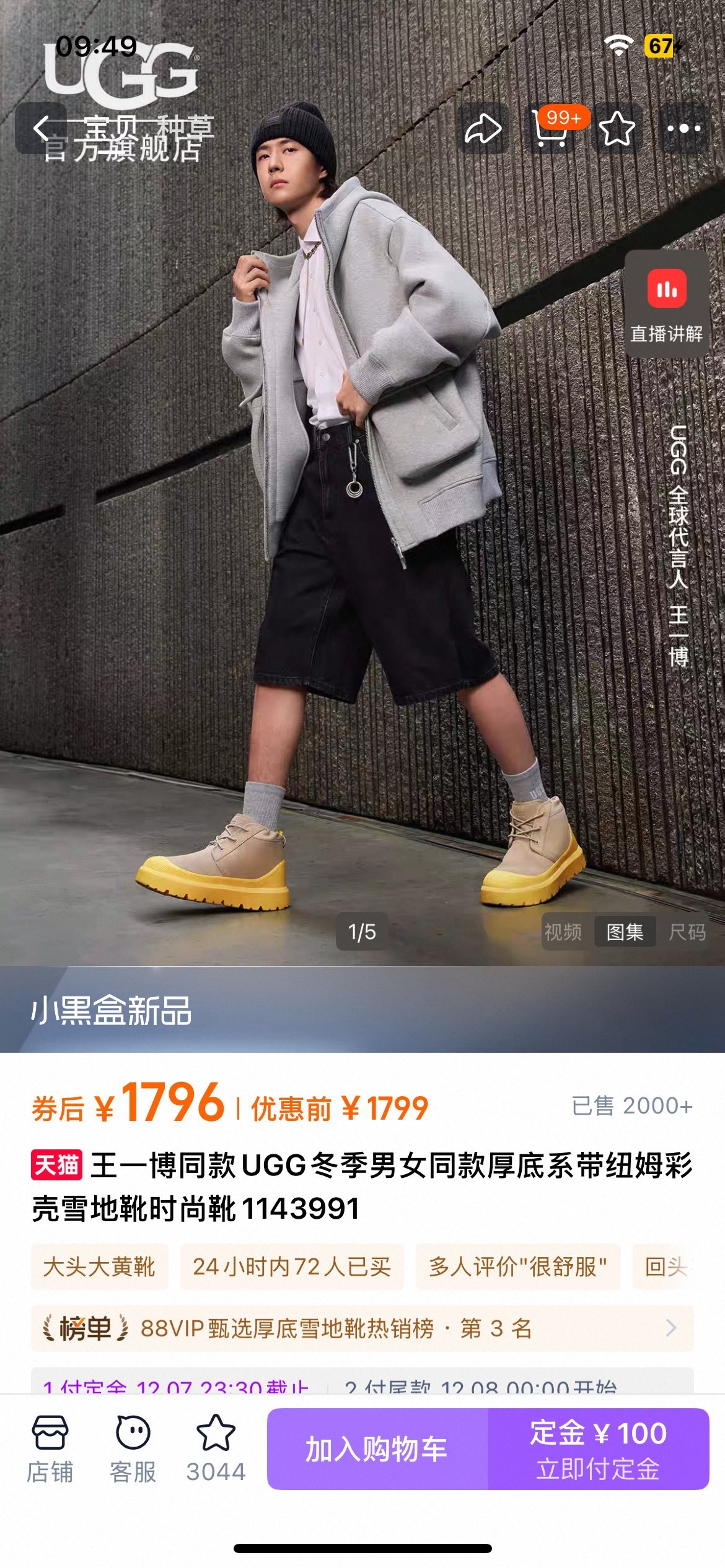 一店d 𝐮𝐠𝐠塔斯曼全系列  真的太帅了！！！彩壳的油叽叽让你在户外玩的更尽兴  高帮➕低帮➕短筒靴三个系列