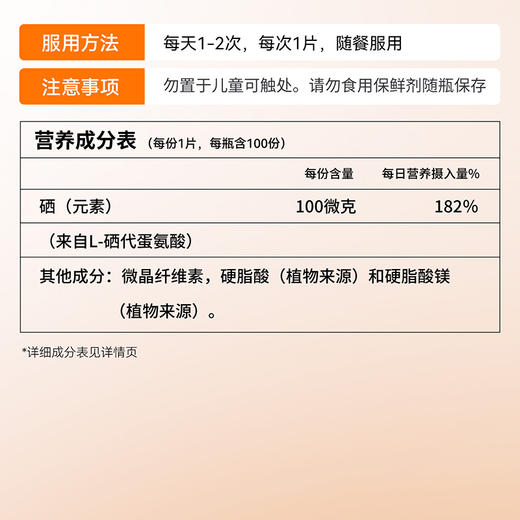 【优选上新】野兽优选 | NOW诺奥硒片100mcg 100片/瓶（跨境海淘商品不支持7天无理由退换） 商品图4