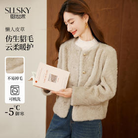 【11/26新品】熙世界小香风仿貂毛皮毛一体短外套女冬季新款环保皮草毛茸茸上衣