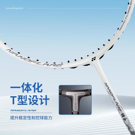 YONEX尤尼克斯碳素小白切皓白NF-WEX疾光系列速度灵活 商品图3