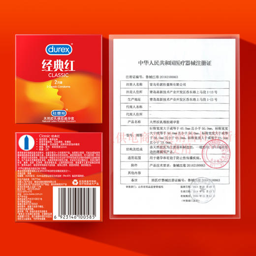 杜蕾斯经典红2只 商品图10