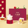 960g八宝茶盖碗套盒 商品缩略图0