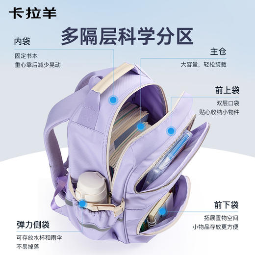 卡拉羊中学生5维减负防下坠护脊风琴书包大容量双肩包领航系列CX5190/L 商品图5