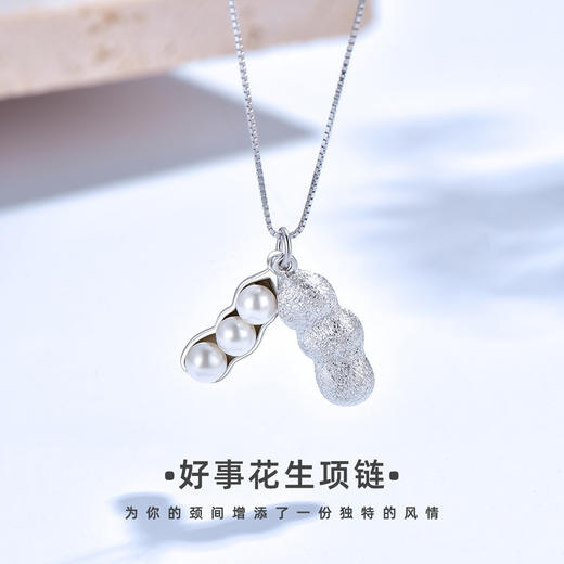 卡蒂罗KADER 好事花生项链 新中式925银花生造型设计好运连连小众轻奢高级感锁骨链#好运 大气简约百搭 商品图3