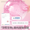 玻尿酸水光薄至润四合一 16只 商品缩略图7