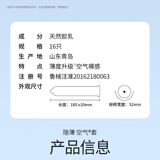 AiR隐薄空气套 16只 商品图8
