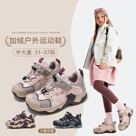 冬款建议拍大一码更舒服！【暖冬鞋服丨YeeHoO英氏儿童冬季加绒户外鞋】鞋子加绒内里，亲肤贴合，舒适御寒，后跟加固护脚踝，魔术贴设计方便穿脱，橡胶大底凹凸纹路，防滑耐磨，适合各种穿搭，上学出游都适合~