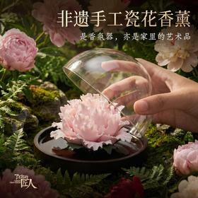 非遗陶瓷花香薰竹节茶礼盒 礼物手工花小众高级感生日礼品新婚无火香氛