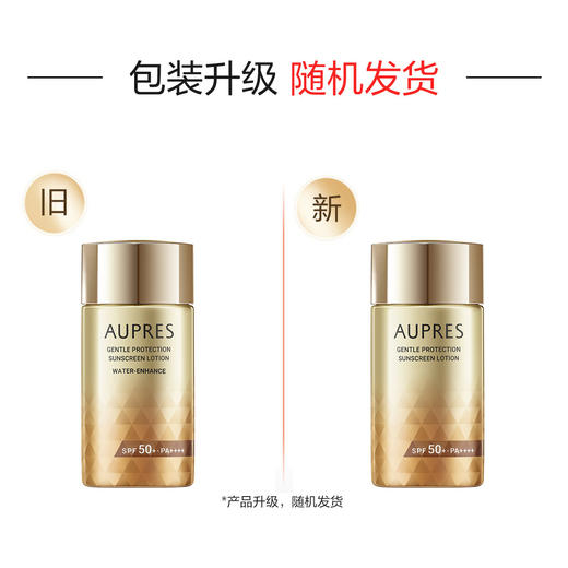 6903966544875  欧珀莱AUPRES 烈日轻透防晒液60ml高倍SPF50防晒保湿60ml 商品图0