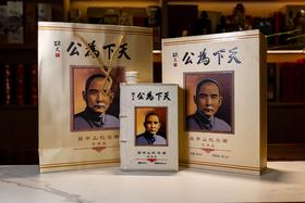 自营（耀金台）-台湾经典白酒尚岛孙中山纪念酒56°（天下为公）新款  600ml/瓶