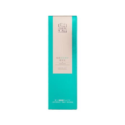 百雀羚草本帧颜淡纹修护精华乳100ml 商品图2