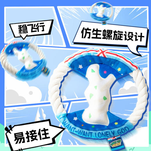 旺仔宠物绳结飞盘浪味仙款 商品图1