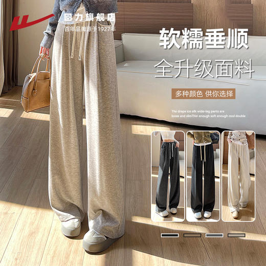 回力糯米裤女秋冬季2025新款宽松垂感软糯黑色休闲直筒阔腿裤 商品图1