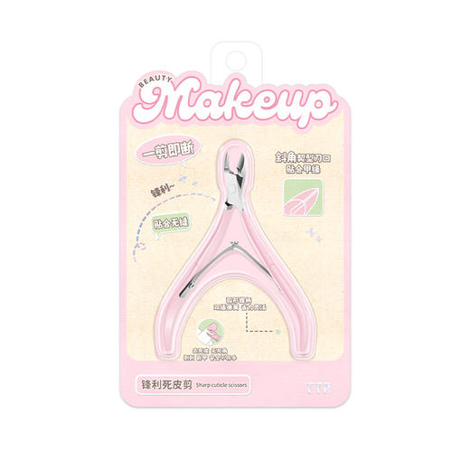 不锈钢死皮剪安全修手指甲萌彩死皮剪-纪念日百货门店同款165444697 商品图2