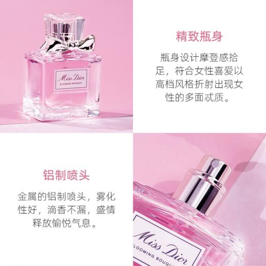 【送礼袋礼盒】DIOR迪奥花漾甜心淡香水50ml+迪奥变色润唇膏3.2g 一般贸易 商品图6