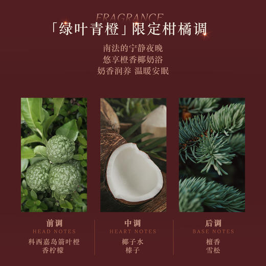 3253581786093 欧舒丹L'OCCITANE 【滋润保湿】乳木果绿叶青橙香氛身体乳润肤乳240ML秋冬男女 商品图4