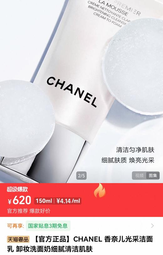 香N儿光采卸妆洗面奶细腻清洁美白洁面乳 商品图7