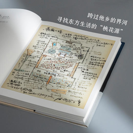 园语：一个装置艺术家的造园心迹湖山艺术文库大众当代艺术爱好者当代艺术装置园林文化管怀宾浙江人民美术出版社 商品图3