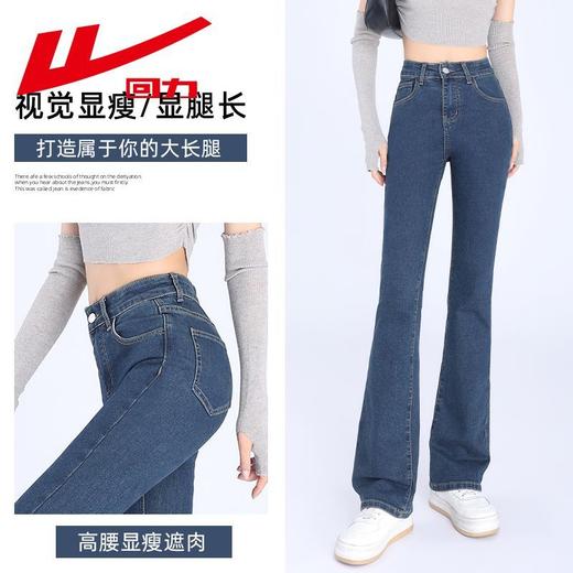 回力微喇牛仔裤女春季2025年新款高腰显瘦小个子喇叭裤秋冬款裤子 商品图1