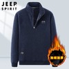 JEEP SPIRIT 秋冬款男摇粒绒加绒半拉链立领时尚休闲卫衣SS7281B 商品缩略图1