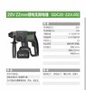 【HDXK】公牛GDC20-22S（4.0S)锂电无刷电锤 1台 商品缩略图2