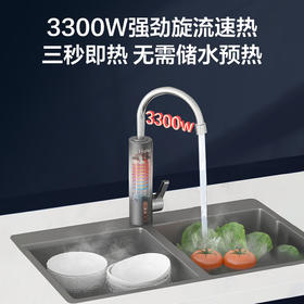 海尔（Haier）即热式电加热水龙头厨房安全速热家用热水宝 防漏电海尔电热水龙头DST-33L1