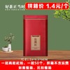 好茶正当时【红. 二两半信阳红听】1.4元1个.一层50个.拼箱不包邮【此价格是拼箱价】 商品缩略图0