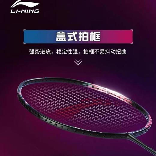 李宁Lining雷霆BIGBANG羽毛球拍高弹性碳纤维超轻进攻型单拍AYPU049 商品图2