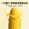豆逸谷-即食甜脆水果玉米10穗/每箱  奥弗兰高端品种！进口锁鲜！ 商品缩略图1