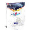 2025年 凤凰新学案 高中地理 人教版必修第二册 含练习本+测试卷 商品缩略图1