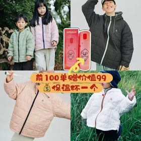 【不退不换❗️因资金回笼，现直降700】【前100单送价值99元316保温杯一个】爱棵米连帽羽绒服清仓，库存变动大，如遇缺货，将会缺货商品团里直接退款GAF3110203G/GAF3110204G