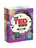 跟着TED学科学（全6册） 商品缩略图0