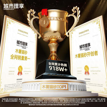 城市理享樱花白茶除臭颗粒瞬吸结团食用级木薯猫砂2.5kg*4不粘底不散团 商品图2