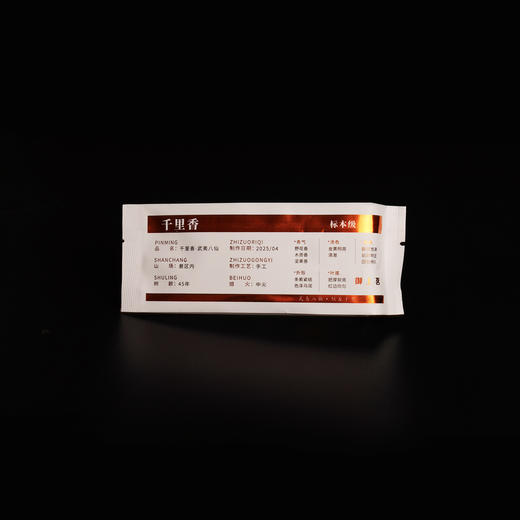 千里香 商品图3