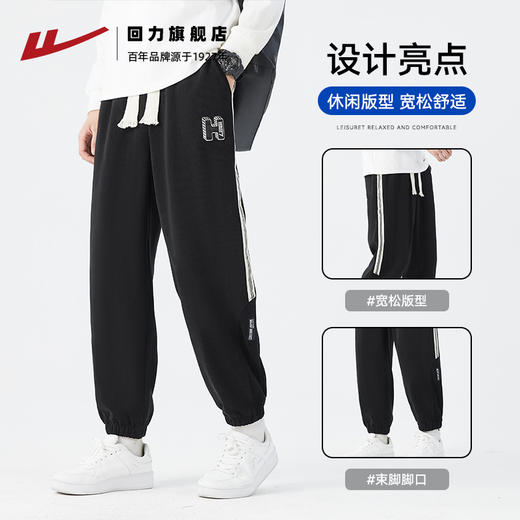 回力黑色裤子男士灯芯绒春秋季束脚裤2025胖子大码宽松休闲运动裤 商品图1