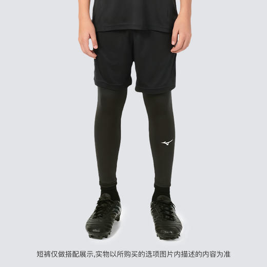 小李子正品Mizuno美津浓足球运动训练儿童款紧身长裤P2CC16Z209 商品图2