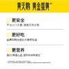 黄天鹅可生食鸡蛋 30枚 商品缩略图2
