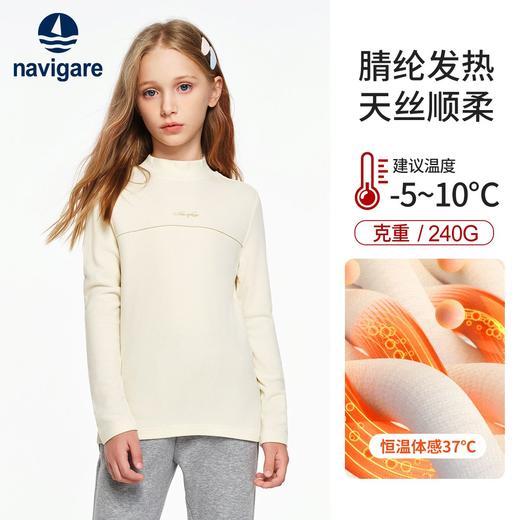 【莱赛尔+膨体德绒】【120-165】【纳维凯尔】意大利小帆船男女童半高领打底衫保暖T恤 商品图2