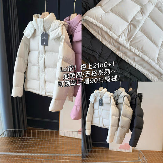 LU家羽绒服！柜上2180+！泡芙四/五格~可溯源三星90白鸭绒羽绒服！ 商品图0