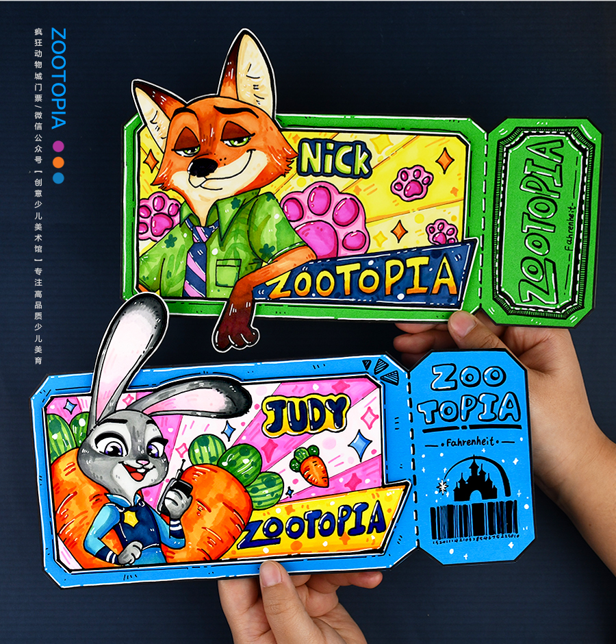 《动物城通行证：跟着尼克和朱迪去冒险》疯狂动物城卡通动漫动物【自动发货：下单后，点击手机短信中收到的链接，即可获取文件下载的链接；如有任何问题，可添加客服微信hm33268获得帮助】