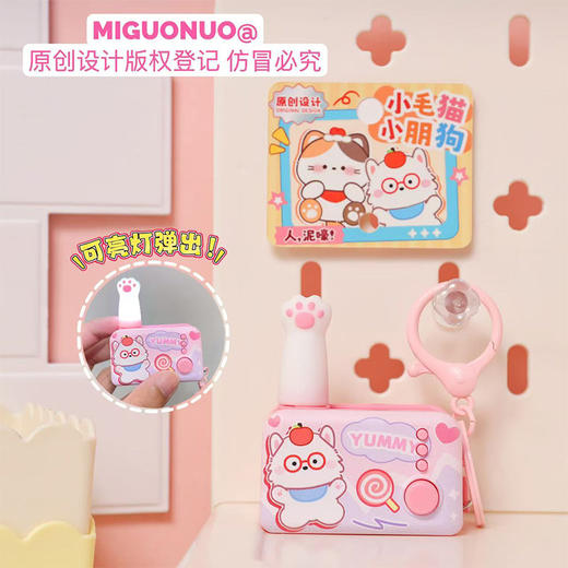 猫咪修狗迷你夜灯钥匙扣-纪念日百货门店同款167293458 商品图3