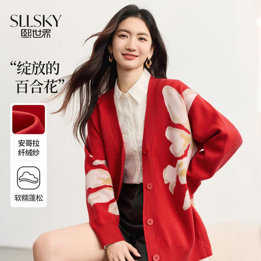 【11/26新品】熙世界「安哥拉纤绒纱」红色提花毛衣开衫女秋冬减龄V领针织外套 商品图0