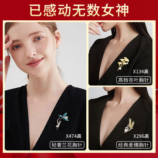 六鑫珠宝 生日礼物送女生胸针套装高档珍珠胸花别针  商品图3