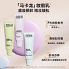 TJ3548752174374 玫珂菲MAKE UP FOR EVER 玫珂菲饰底妆前乳 修红匀肤清新亮颜送女友礼物 商品缩略图3