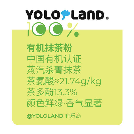 有乐岛 / 有机抹茶粉 香气浓郁，品质上乘直饮抹茶 50g 商品图2