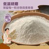 中粮初萃低糖莜麦面粉2.5kg 商品缩略图8