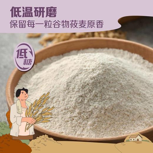 中粮初萃低糖莜麦面粉2.5kg 商品图8