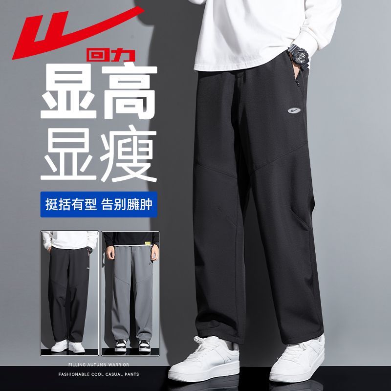 回力休闲长裤男士春季新款垂感黑色小西裤子男生秋天宽松直筒阔腿